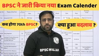 BPSC Exam Calendar 2024 Out🔥| 70th BPSC Exam Date 2024 | BPSC 70th Notification 2024 Update