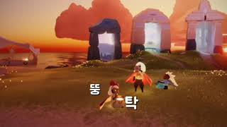 [스카이 빛의 아이들] 악기를 처음 산 아기의 아리랑 (브레멘 음악대) screenshot 5