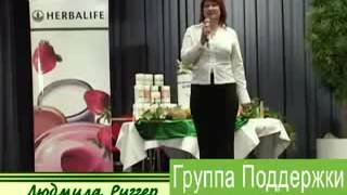 Влияние продуктов Гербалайф на человека Влияние продуктов Гербалайф на человека
