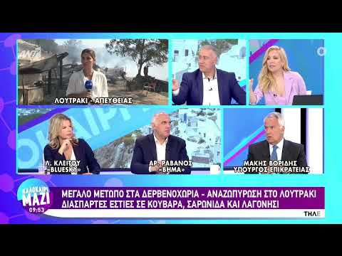 Ο Μάκης Βορίδης