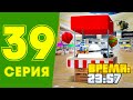 ЖИЗНЬ МАЖОРА в CRMP #39 - БАРЫЖУ на РЫНКЕ 24 ЧАСА на РОДИНА РП (гта крмп rodina mobile)