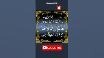 SURAH AL-KAWTHAR (سورة الكوثر) - Egzon Ibrahimi #surahkawthar #سورة_الكوثر #egzonibrahimi #viral