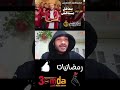 تعليقي علي اعلان بنك مصر مذهل مدهش لـ تامر عاشور في رمضانيات من غاوي اعلانات مع محمد عماد الدين عمدة تعليقي علي اعلان بنك مصر مذهل مدهش لـ تامر عاشور في رمضانيات من غاوي اعلانات مع محمد عماد الدين عمدة