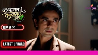 Qayaamat Se Qayaamat Tak | Ep. 56 | Nirvaan का छुपा चेहरा | Latest Update