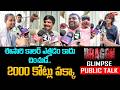 Dragon Telugu Glimpse Public Talk | Jr NTR, Prashanth Neel | 2000 కోట్లు పక్కా.. | TeluguOne