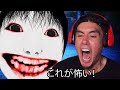 I SWEAR THESE JAPANESE HORROR GAMES GOT ME SCREAMING IN ANOTHER LANGUAGE | Free Random Games