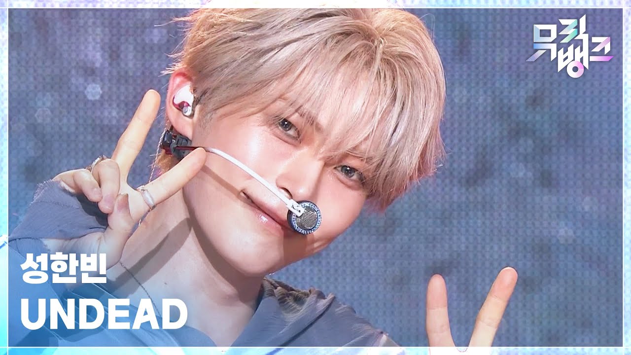 UNDEAD - 성한빈 [뮤직뱅크/Music Bank] | KBS 261016 방송