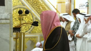 تلاوة فضيلة الشيخ د  #خالد المهنا من صلاة المغرب الثلاثاء ٦ محرم ١٤٤٧ هـ