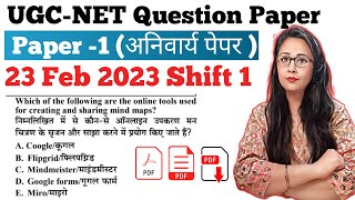 Ugc Net 2023 : Paper -1 Question Paper | Ugc Net Previous Year Question Paper with Answer Dec 2022