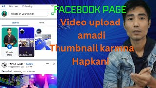 How to Upload Video on Facebook Page || Facebok Page ta Video Karamna Thagtkani