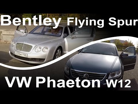 VW PHAETON W12 или BENTLEY Flying Spur? Мнение и ОТЗЫВ владельца. Достоинства и недостатки (часть 1)