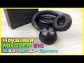 📦 Беспроводные наушники MIXCDER E10 - Активное шумоподавление, aptX LL и Bluetooth 5.0