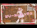 【I LOVE U＠あいり】どりーみんチュチュ【踊ってみた】