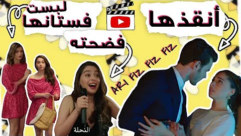 مسلسل لعبه حظ الحلقه ٢