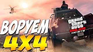Как и Где НАЙТИ МАШИНУ С ПУЛЕМЕТОМ ??? ► GTA V ONLINE #190 Как и Где НАЙТИ МАШИНУ С ПУЛЕМЕТОМ ??? ► GTA V ONLINE #190