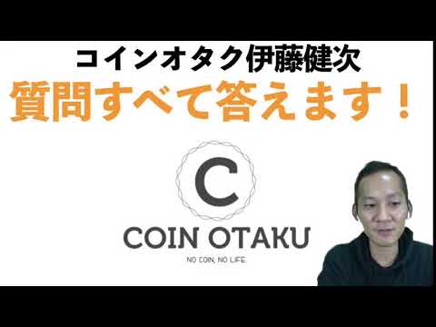 2021年10月27日20時開始Youtubeライブ「質問全て答えます!」講師:伊藤健次