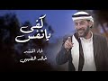 كفى يانفس انشودة تعينك على تحدي النفس اداء خالد الضبيبي بدون موسيقى