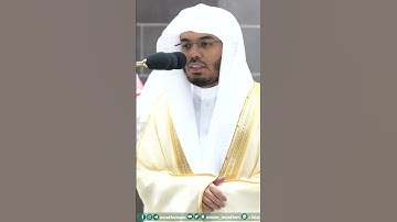 قالوا إنا كنا قبل في أهلنا مشفقين ~ تلاوة تحبيرية آسرة! للشيخ ياسر الدوسري - التلاوة كاملة بالوصف