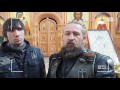 Байкеры в Свято-Екатерининском женском монастыре