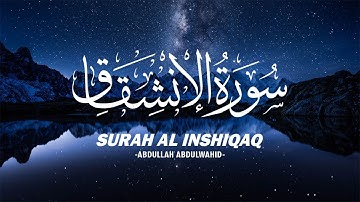 Surah Al Inshiqaq Most Beautiful Voice by Abdullah Abdulwahid | سورة الإنشقاق صوت جميل ومريح