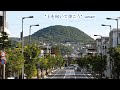 想い出の風景 -西宮- (上を向いて歩こう version)