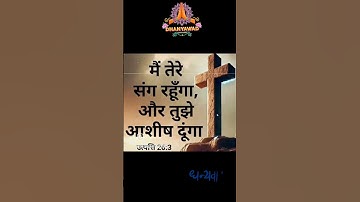 The Indian Christian Day/Yeshu Bhakti Divas.