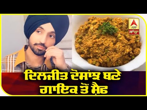 Diljit Dosanjh Turns Chef | Shares his Secret Recipe | Diljit Dosanjh | ABP Sanjha