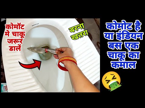 Kitchen Jugaad: टॉयलेटमध्ये एका चाकूची कमाल; मोठ्या समस्येवर उपाय, काय ते VIDEO मध्ये पाहाच