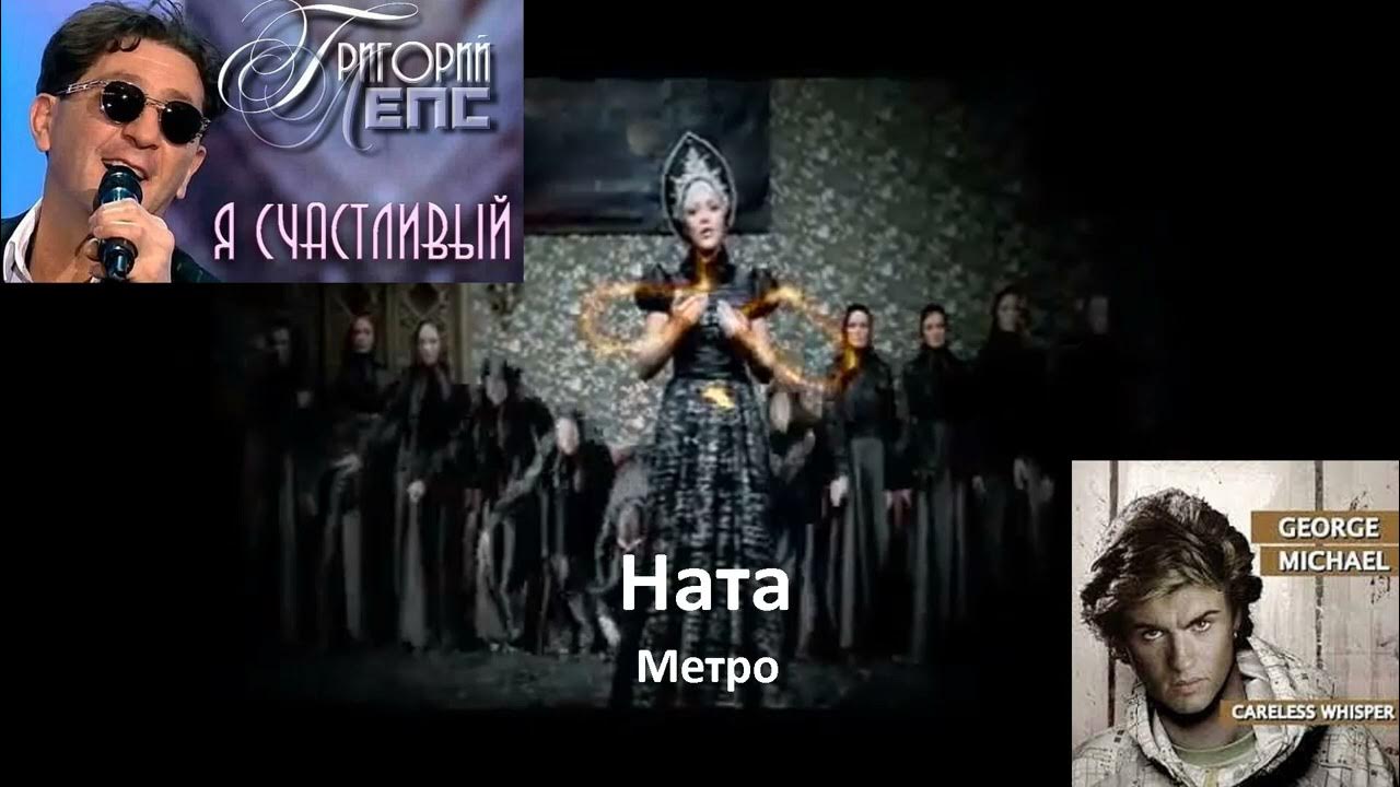 Лепс в метро. Nata v