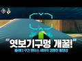 팀원 : 벽센스 진짜 개지려요 ㄷㄷ; | 페빠 불레디구간 로터스 경쟁전 풀영상 [23.10.22]