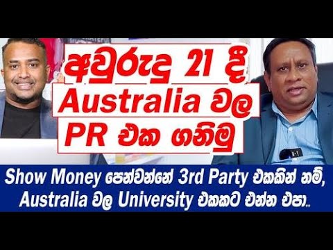 You can get the Australian PR at the age of 21.