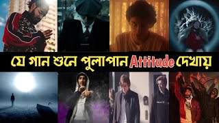 Top 10 Atude Song Background Music Mein Sub Urban 359 Am Song Cvrtoon L2M
