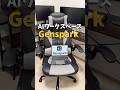 24時間勤務で休みなしでも文句を言わない従業員「Genspark」を雇いました!!#shrots #gensparkai #aiagents #生成AI
