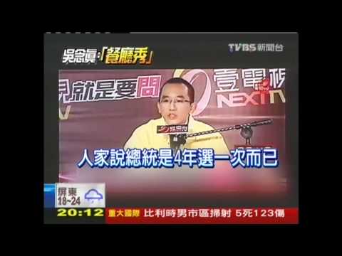 毅中噴粗話　吳念真：像看餐廳秀