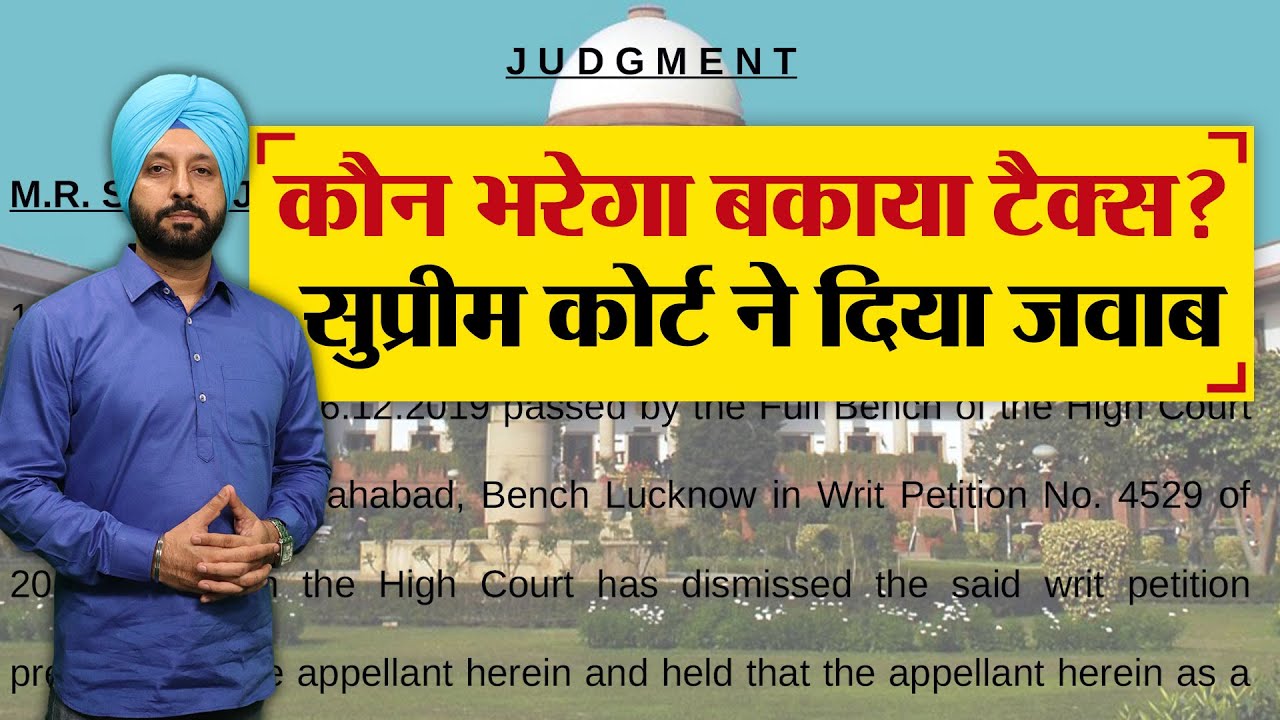कौन भरेगा गाड़ी का बकाया Tax? Supreme Court  ने दिया जवाब - TRANSPORT TV | V-2138 | GROUND REPORT