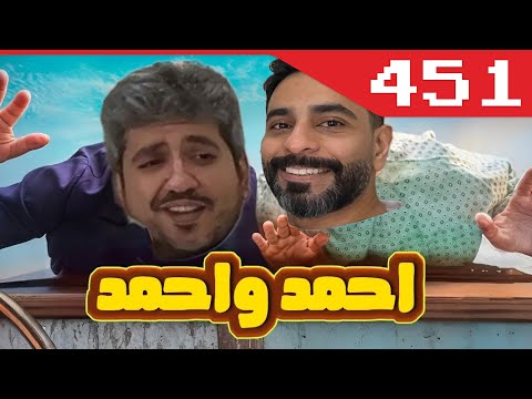 بودكاست ألعاب - 451 - أحمد وأحمد