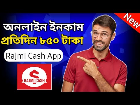 earn 10$ per day | Rajmi Cash | rajmi cash app | রেফার করে টাকা ইনকাম 2022 | earning app | oncome ap
