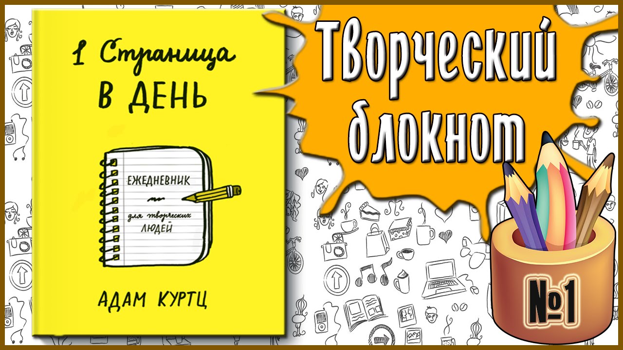 1 1 Page At A Time 1 YouTube 1-1-page-at-a-time-1-youtube