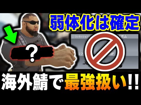 コンカ＆サーマイト越え！？海外鯖で大炎上してる『○○』がもはや弱体化確定レベルなんだけどww【CODモバイル】〈KAME〉