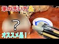 【画材】正しい絵筆の洗い方! 100均セリア 化粧筆用製品もご紹介