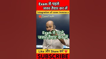 Integration of cosec inverse x 🔥 #shorts #integration #class12 #maths #shorttrick #viralvideo