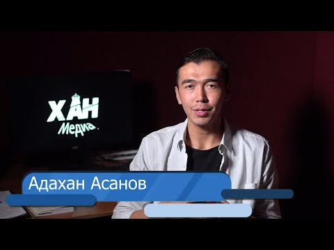 ЧЫНЫГЫ ДОС КАНДАЙ БОЛОТ ?