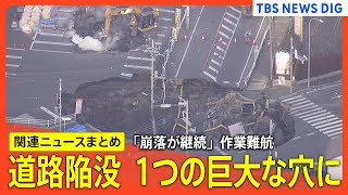 TBS NEWS DIG Powered by JNNの配信のサムネイル画像
