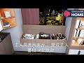 生活設計   主人房善用窗台 ， 變成主人書枱 + 化妝台