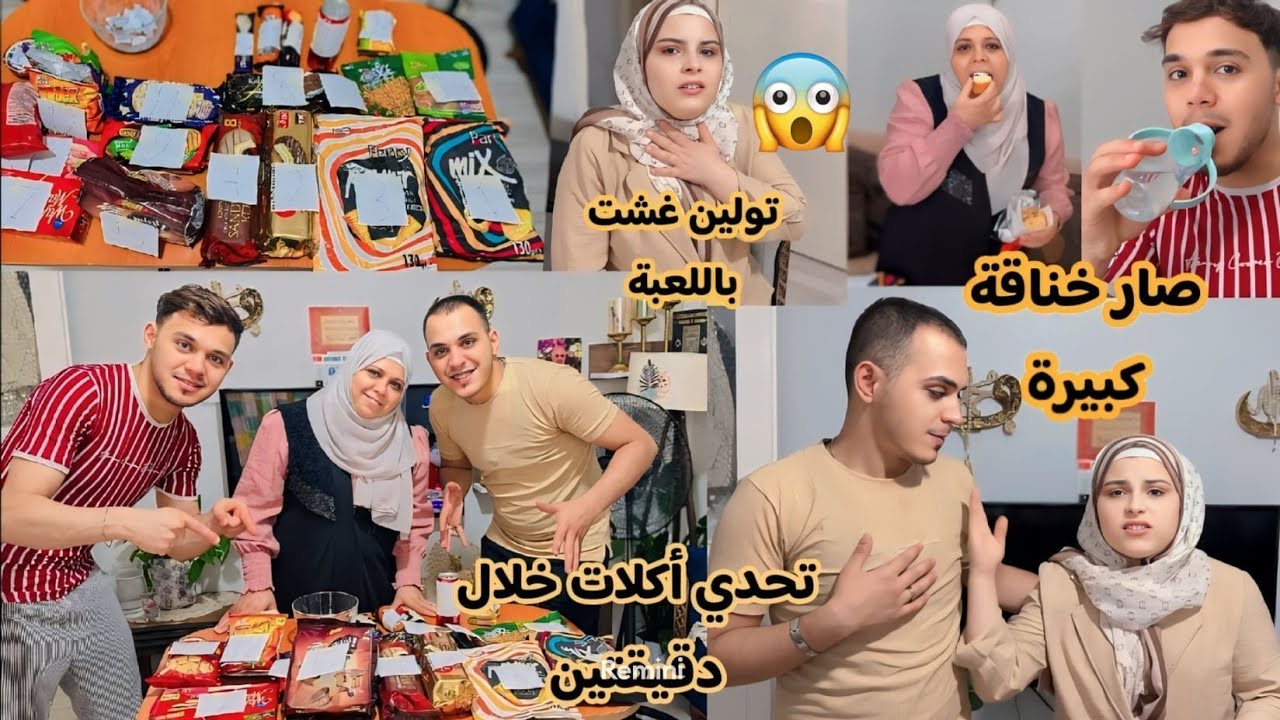 تولين بكري تخانقو مع بعض😱