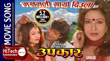 Makhamali Maya Diula | Nepali Movie Song | Upakar | Rajesh Hamal | Karishma Manandhar