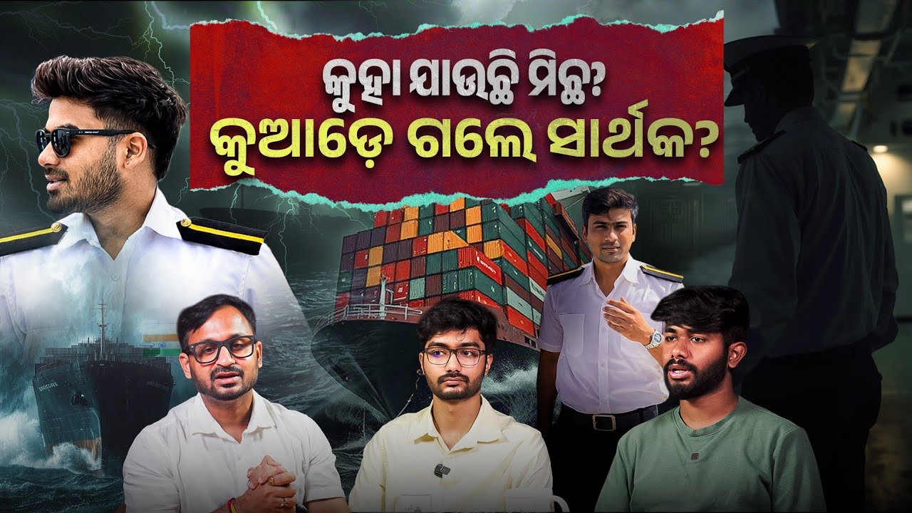 Where is Sarthak? The Untold Truth I Truth told by friends #odisha #odia #sea #missing #podcast