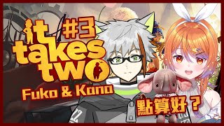 #3 It Takes Two Ft 十七夜月 佳奈!!【Fuko風子】4/8/2022