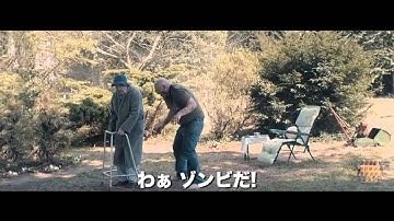 『ロンドンゾンビ紀行』予告