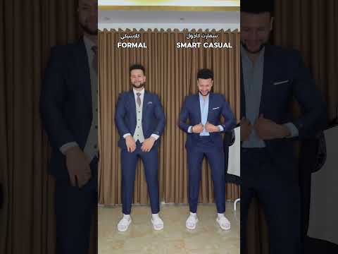 بدله كحلي ممكن تلبسها ازاي بدلة ملابس
